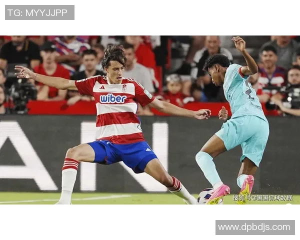 格拉纳达与奥萨苏纳精彩对决直播回顾与分析