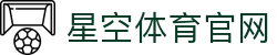 星空·体育(xingkong.com)官方网站